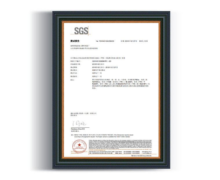 sgs認(rèn)證證書