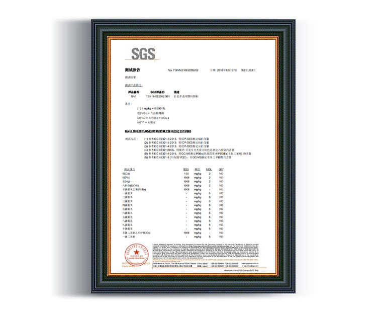 sgs認(rèn)證證書